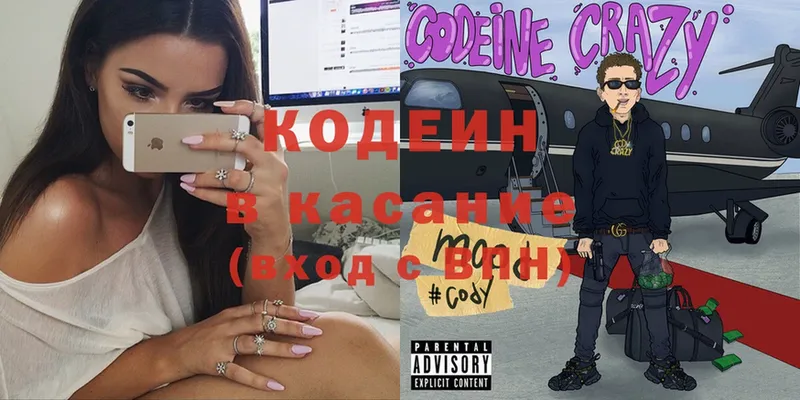 что такое   Костомукша  Codein Purple Drank 