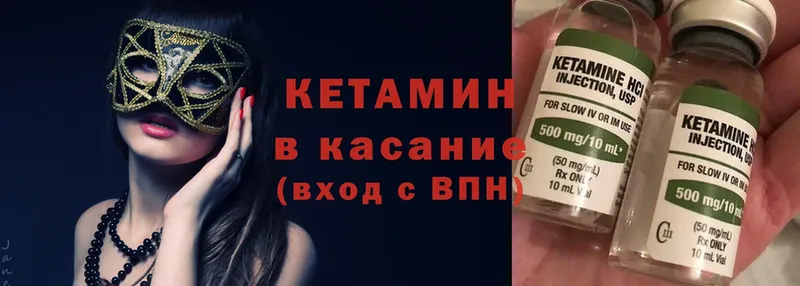 Кетамин ketamine  закладка  Костомукша 